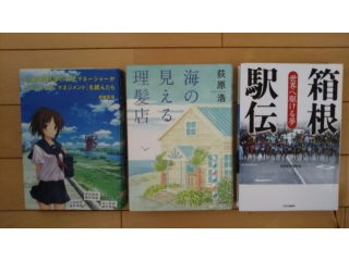 読書の秋　5冊読破しました！